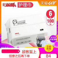 雀氏婴儿棉柔巾宝宝手口专用干湿巾湿纸巾两用新生绵柔100抽*6包