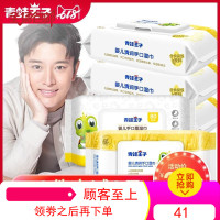 青蛙王子婴儿柔湿巾宝宝手口专用幼儿擦屁屁湿纸巾大包装家用