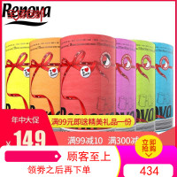 Renova瑞诺瓦厨房纸巾吸油纸厨房擦手纸卷纸红粉黄橙绿蓝6卷720张