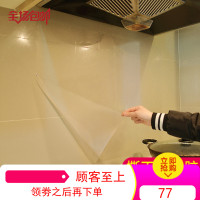 厨房防油贴纸耐高温透明玻璃贴瓷砖贴防水防油墙贴油烟机橱柜贴纸