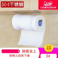 合庆304不锈钢厨房纸巾架 橱柜挂式用纸架 卷纸用纸巾收纳挂架