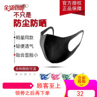 口罩男女士防尘雾霾网红夏季薄款防晒黑色鹿晗明星同款透气可清洗