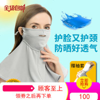 防晒口罩护颈薄款夏季真丝冰丝遮脸防紫外线女披肩护颈脸户外面罩