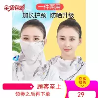 夏季防晒口罩女护颈脸薄款透气面罩全脸遮阳夏天防紫外线遮脸面纱