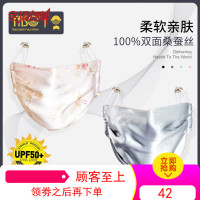 真丝口罩防尘防晒女男夏季薄款可清洗桑蚕丝夏天透气防紫外线面罩