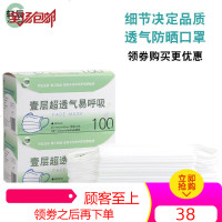 一次性口罩女夏季薄款夏天防晒防尘单层一层易呼吸超薄透气可清洗