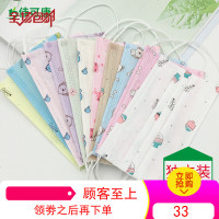 佳可康印花一次性口罩可爱卡通防尘透气50单独立包装个性女神韩版