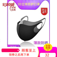 口罩夏季薄款防晒防尘透气黑色儿童网红明星同款鹿晗男女潮版雾霾