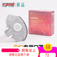 孕妇专用口罩防甲醛防异味汽车尾气二手烟防尘透气防雾霾易呼吸新