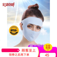 防晒口罩面罩全脸女夏季薄款冰丝面膜式脸部遮脸护颈面纱防紫外线