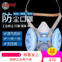 煤矿井下防尘口罩 工地灰尘打磨 工业肺易呼吸粉尘灰防粉木工面罩