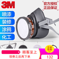 3M防毒面具口罩喷漆专业化工气体防异味甲醛油漆粉尘专用防护面罩