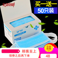 一次性口罩批发男女工业防尘夏季防晒透气薄款50只装防雾霾pm2.5
