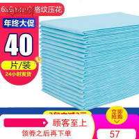 加大号成人护理垫80 90老年尿不湿成人纸尿裤老人纸尿片40片 邮