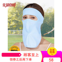 夏季防晒口罩面罩面膜冰丝全脸女男薄款遮阳蒙面护颈防紫外线夏天