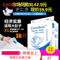 安怡成人纸尿裤XL特大号老年人男女士专用尿不湿尿片老人经济装
