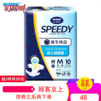 护理爽成人纸尿裤M码床垫中码透气一次性尿不湿产妇老年尿片男女