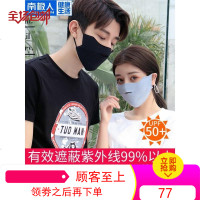 防晒面罩口罩夏季薄款防晒防尘透气女防紫外线面罩可清洗夏天冰丝