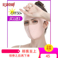 防晒面罩口罩夏季薄款面膜防尘透气冰丝遮全脸遮阳护耳女防紫外线