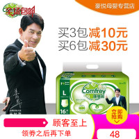 康福瑞成人拉拉裤 内裤型纸尿裤失禁老年人尿片尿不湿男女L码16片