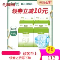 便利妥经济型成人纸尿裤尿垫非拉拉裤尿不湿老年人用护理床垫中码