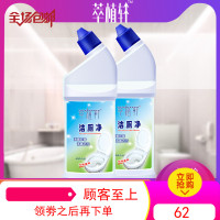 萃植轩洁厕剂洁厕液马桶清洁剂去污尿垢洗厕所500g*2瓶