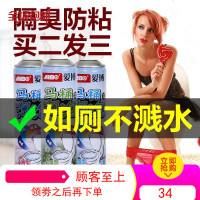 隔臭马桶泡泡防溅水神器泡沫厕所卫生间如厕芳香除臭清洁剂洁厕灵