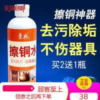擦铜水去污膏除锈剂铜器拋光亮剂去氧化垢黄铜清洁剂洗铜水擦铜膏