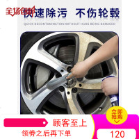汽车轮毂清洗剂铝合金除氧化钢圈铁粉除锈剂强力去污翻新光亮清洁