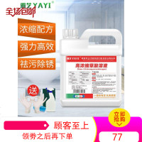草酸瓷砖清洁剂强力除垢水泥厕所地板外墙清洁剂卫生间去污高浓度