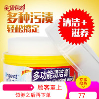优洁士多功能清洁膏 瓷砖汽车皮革强力去污膏真皮沙发皮包清洁剂