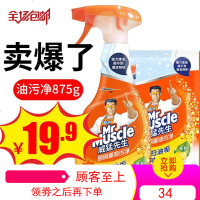 威猛先厨房重油污净清洁剂455g+420g去污剂去油油烟机清洗家庭装