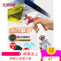 意大利大公鸡泡沫清洁剂万能公鸡头家用厨房去污重油污一喷净神器