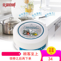 日本不锈钢清洁膏家用厨房清洗剂强力去除锅底黑垢去污除锈神器