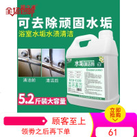 水垢清除剂浴室玻璃不锈钢花洒清洁剂瓷砖水龙头水渍强力去污神器