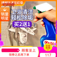 浴室水垢发泡清洁剂浴缸清洗玻璃水渍清除剂不锈钢水龙头除垢去污