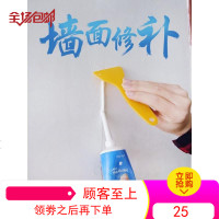 白墙面修补膏补墙去污遮盖裂缝防霉剂修复内墙钉眼掉皮乳胶漆腻子