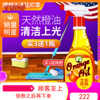 美国HOWARD木地板精油天然橙油实木复合地板清洁剂去污保养护理蜡