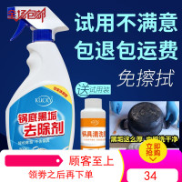 锅底黑垢去除剂不锈钢锅具强力去污烧黑焦痕渍洗厨房老油垢清洁剂