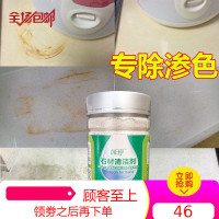 厨房石英石台面强力去污粉清洁剂家用大理石材清洗深层污渍去污剂