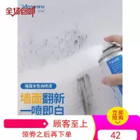 墙面自喷漆家用白色墙壁防霉剂修补翻新墙体去污涂鸦污渍清洁遮盖