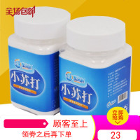 小苏打粉厨房去污粉清洗果蔬茶垢渍洗衣机槽冰箱餐具多用途清洁剂
