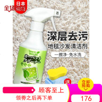 日本布艺沙发清洁剂免水洗神器地毯去污窗帘墙布清洗干洗床垫免洗