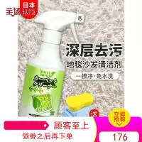日本布艺沙发清洁剂免水洗神器地毯去污窗帘墙布清洗干洗床垫免洗