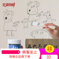 白墙面去污剂清洁剂笔迹涂鸦墙体翻新修补家用大白墙去污渍遮盖