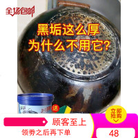 锅底黑垢去除剂除厨房油垢清洗膏洗不锈钢强力除锈去污粉清洁神器