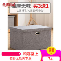 内衣收纳盒小号女内裤袜子可折叠有盖布艺整理箱衣服衣物宿舍神器