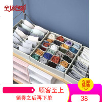 内衣收纳盒布艺家用抽屉式内裤收纳盒女装文胸袜子的三合一整理箱