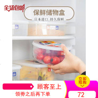 日本冰箱收纳盒食物密封塑料保鲜盒内部储物专用整理神器冷冻盒子