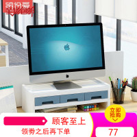 电脑显示器屏幕增高架子底座办公室笔记本桌面整理收纳盒置物架